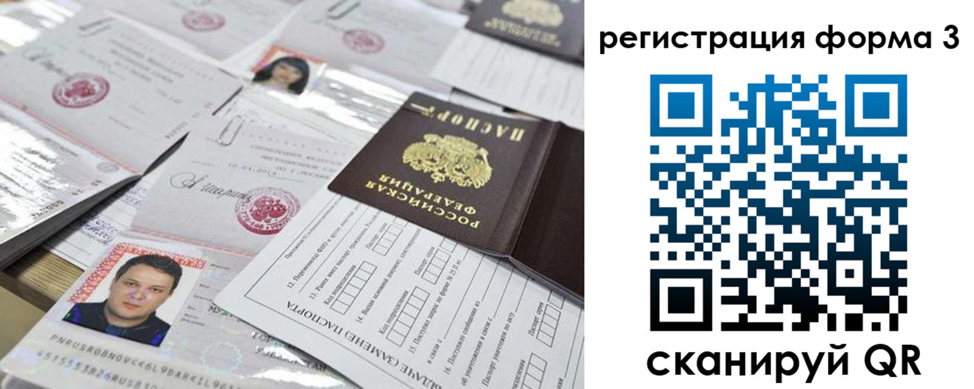 временная регистрация законно в Козьмодемьянске