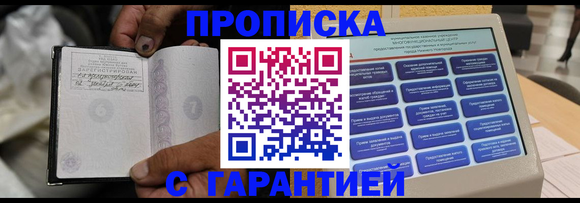 временная регистрация недорого в Козьмодемьянске