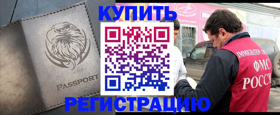 временная регистрация поиск в Козьмодемьянске