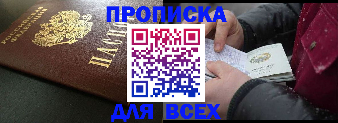 временная регистрация в квартире в Козьмодемьянске