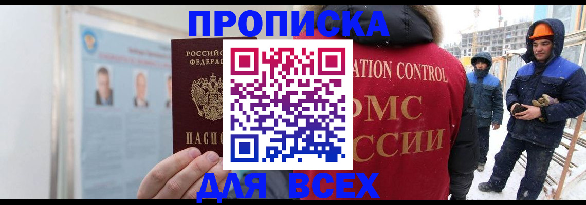 временная регистрация адрес в Козьмодемьянске