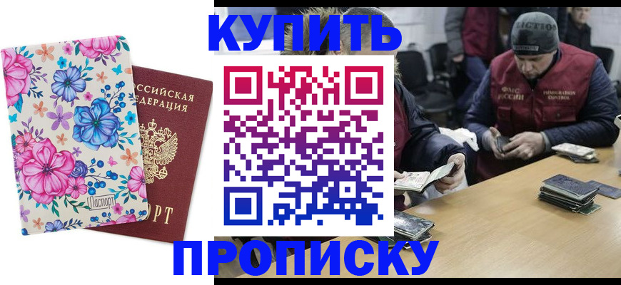 прописка регистрация в Козьмодемьянске