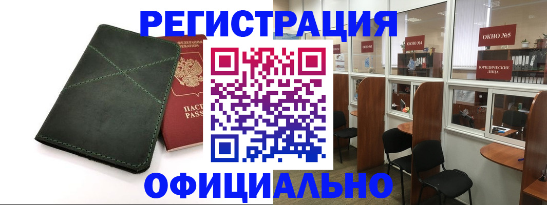 временная регистрация законно в Козьмодемьянске