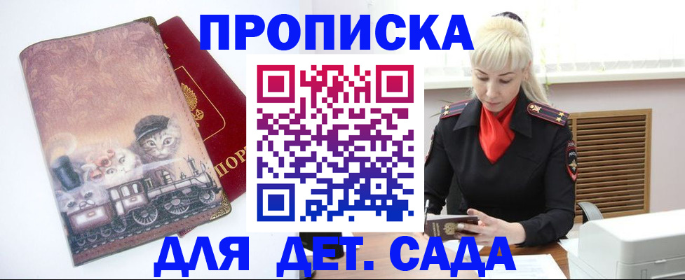 временная регистрация в квартире в Козьмодемьянске