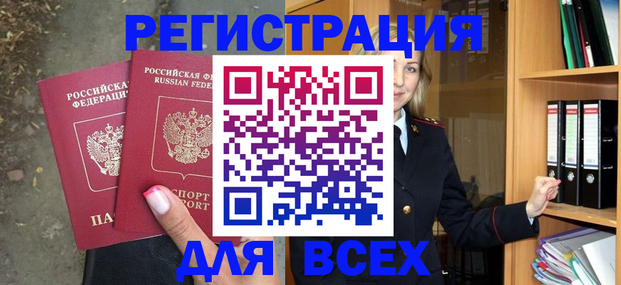 прописка иностранных граждан в Козьмодемьянске